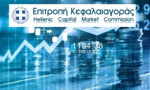 Επιτροπή Κεφαλαιαγοράς: Πού μοίρασε πρόστιμα, ύψους 44.000 ευρώ