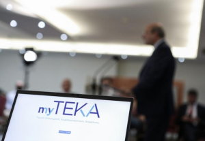 ΤΕΚΑ: Δυνατότητα προαιρετικής ασφάλισης - Ποιοι είναι οι δικαιούχοι