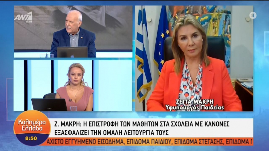 Μακρή: Ρισκάρουν οι γονείς που δεν εμβολιάζουν τα παιδιά τους (vid)