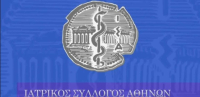 ΙΣΑ: Επικαιροποιεί τις προτάσεις που έχει καταθέσει από το 2020 για την θωράκιση της δημόσιας υγείας