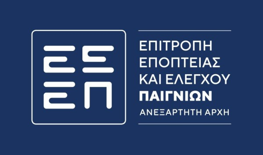 ΕΕΕΠ: Νέα παρέμβαση για την ταυτοποίηση παικτών - Στόχος η ενίσχυση του ελέγχου στο online gaming
