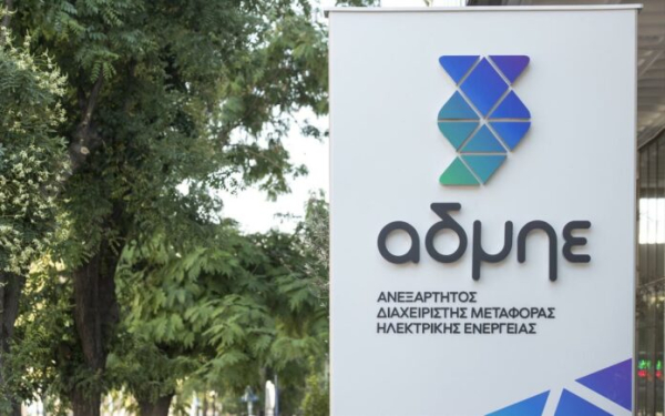 ΑΔΜΗΕ: Σε λειτουργία η αναβαθμισμένη διασύνδεση Ακτίου - Πρέβεζας