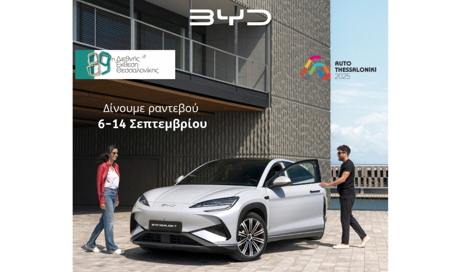 Δυναμικό «παρών» της BYD στη 89η ΔΕΘ