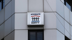 Εξιχνιάστηκε κακουργηματική απάτη άνω των 8.000.000 ευρώ σε βάρος του ΕΟΠΥΥ