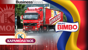 Καραμολέγκος: Εξαγορά της θυγατρικής στη Ρουμανία από τον Όμιλο Grupo Bimbo
