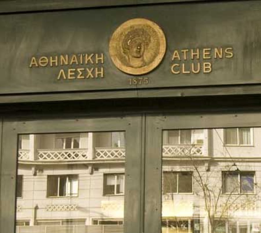 Νέο Διοικητικό Συμβούλιο στην Αθηναϊκή Λέσχη - Πρόεδρος ο Κυριάκος Ι. Κουκουλομμάτης