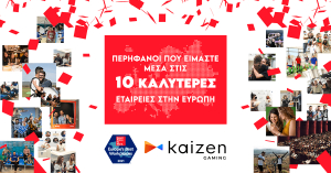 Kaizen Gaming: Στο top 10 των εταιρειών με το Καλύτερο Εργασιακό Περιβάλλον στην Ευρώπη