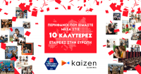 Kaizen Gaming: Στο top 10 των εταιρειών με το Καλύτερο Εργασιακό Περιβάλλον στην Ευρώπη