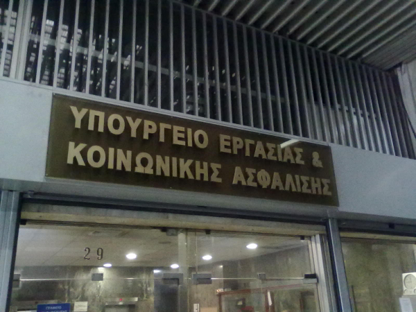 Το νέο ασφαλιστικό νομοσχέδιο θα αναμορφώσει τα ταμεία επαγγελματικής ασφάλισης