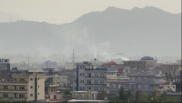 Aφγανιστάν: Νέα έκρηξη στην Καμπούλ
