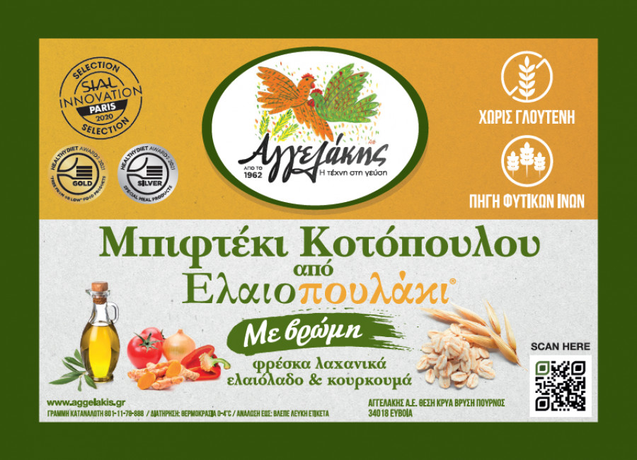 Μπιφτέκι από Ελαιοπουλάκι με βρώμη: Η νέα, ολοκληρωμένη πρόταση από τα Κοτόπουλα Αγγελάκης