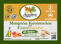 Μπιφτέκι από Ελαιοπουλάκι με βρώμη: Η νέα, ολοκληρωμένη πρόταση από τα Κοτόπουλα Αγγελάκης