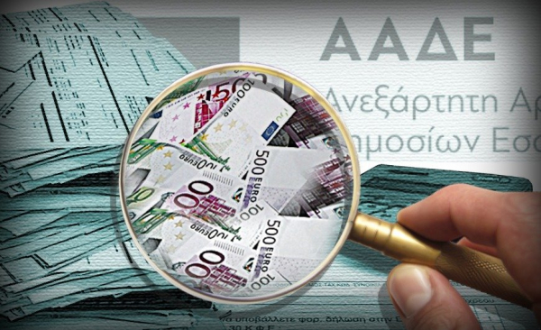 ΑΑΔΕ: Μήνυμα στο TaxisNet για οφειλέτες άνω των 150.000 σε εφορία και ΕΦΚΑ - Ποιους αφορά