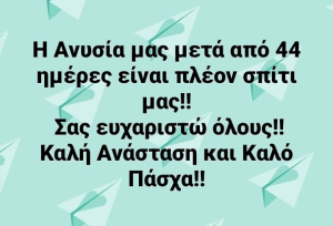 Τέμπη: Νικήτριες 45 ημέρες μετά το δυστύχημα η Ανυσία και η Μυρσίνη