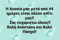 Τέμπη: Νικήτριες 45 ημέρες μετά το δυστύχημα η Ανυσία και η Μυρσίνη