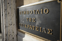 ΣτΕ: Ερώτημα στο Δικαστήριο της ΕΕ για το αν μπορεί το ΕΣΡ να επιβάλλει πρόστιμα σε ιστότοπους