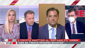 Γεωργιάδης: Η χώρα φεύγει από την πανδημία, αλλά πόσοι ακόμα θα πεθάνουν; (vid)