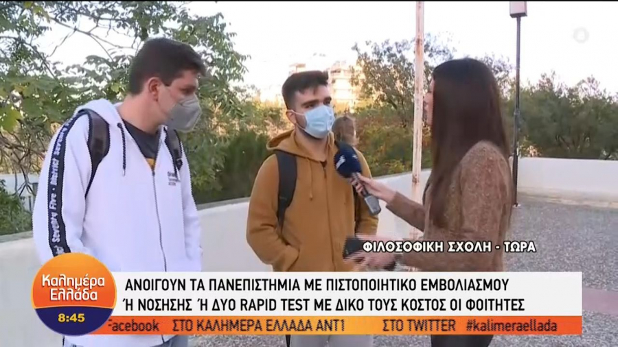 Κορονοϊός - Πανεπιστήμια: Ανοίγουν με μέτρα και προϋποθέσεις (vid)