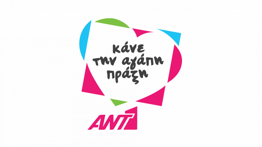 ANT1: Στήριξε φέτος το Πάσχα το σπουδαίο έργο της «ΦΛΟΓΑΣ»