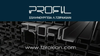 Τζιρακιάν Profil: Στο 20,21% μειώθηκε το ποσοστό του βασικού μετόχου Αρι Τζιρακιάν