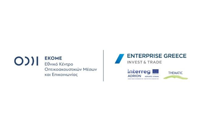 EKOME: Εκδήλωση για τις κινηματογραφικές παραγωγές στην Ελλάδα