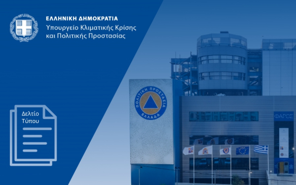 Εθελοντές Πολιτικής Προστασίας μπορούν να εκδίδουν ηλεκτρονικά το δελτίο τους μέσω gov.gr