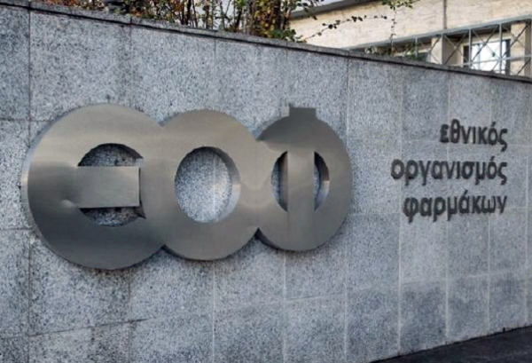 ΕΟΦ: Προειδοποίηση για το προϊόν Jamila Slimming Pills - Οι κίνδυνοι