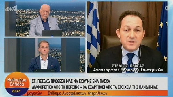 Πέτσας: Πάσχα πιο κανονικό από το περσινό, αλλά όχι όπως το προπέρσινο (vid)
