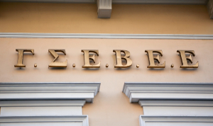 ΓΣΕΒΕΕ: Εξορθολογισμός των προστίμων για εκπρόθεσμη υποβολή δήλωσης