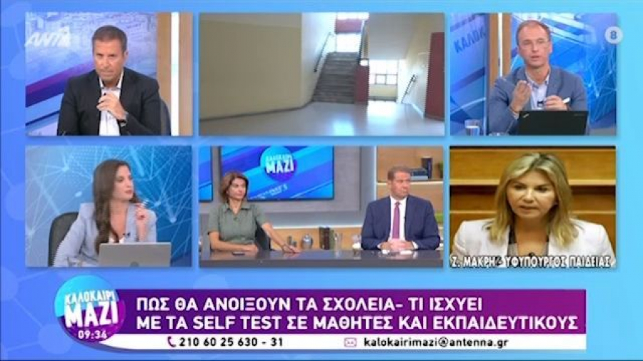 Μακρή: Δεν θα επιστρέψουμε στην τηλεκπαίδευση (vid)