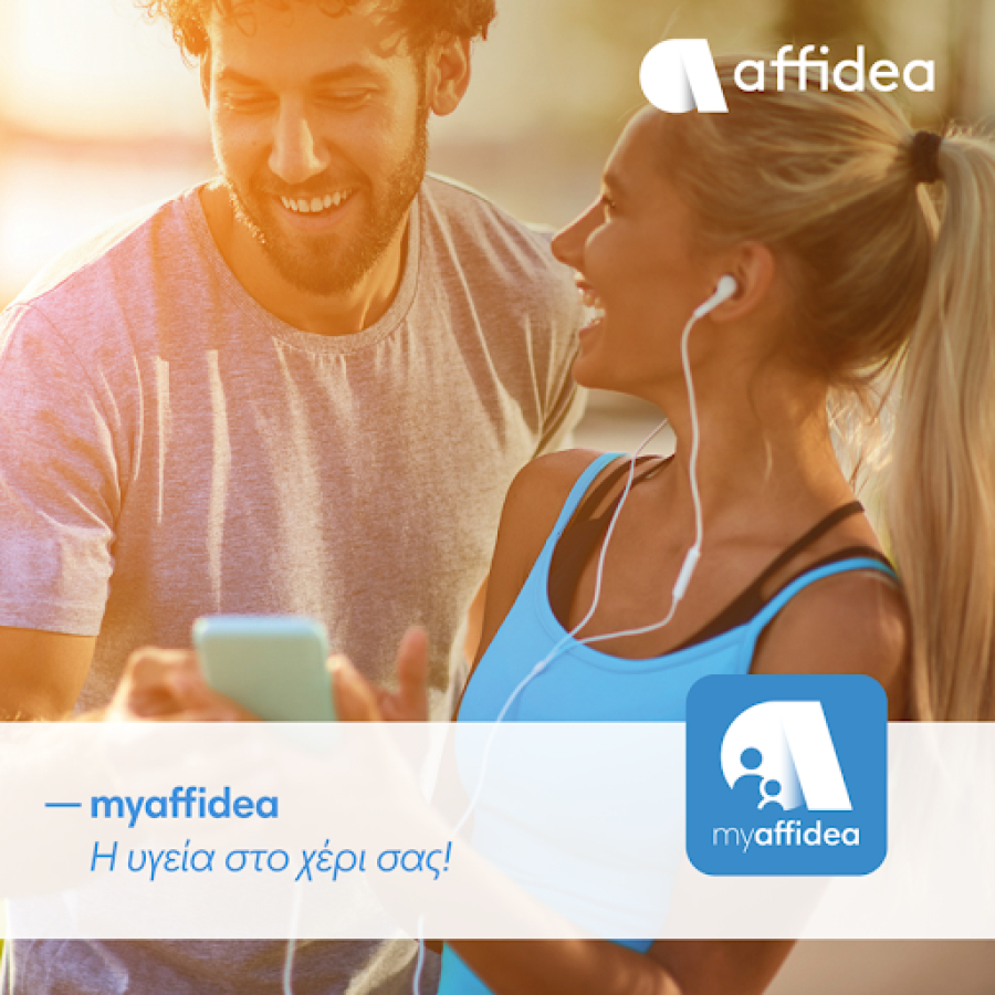 Myaffidea: Ψηφιακές υπηρεσίες υγείας από τα διαγνωστικά κέντρα Affidea