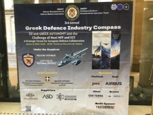 ΣΕΚΠΥ: Ελλάδα και ευρωπαϊκή αμυντική συνεργασία στο επίκεντρο της 3ης Ετήσιας Εκδήλωσης