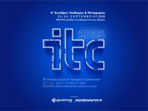 8ο Συνέδριο Υποδομών και Μεταφορών: Με 80 ομιλητές στο Μέγαρο Συνεδριακό Κέντρο Αθηνών