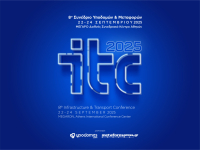 8ο Συνέδριο Υποδομών και Μεταφορών: Με 80 ομιλητές στο Μέγαρο Συνεδριακό Κέντρο Αθηνών