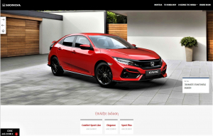 Honda.gr: To νέο website της Honda στην Ελλάδα είναι γεγονός