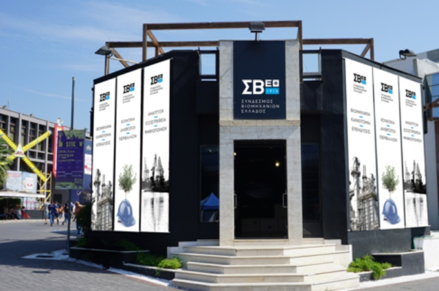 Παρών ο ΣΒΕ στην 87η ΔΕΘ