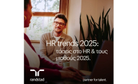 Randstad: Ανθεκτικότητα, ΑΙ και προσέλκυση ταλέντων διαμορφώνουν το νέο εργασιακό τοπίο