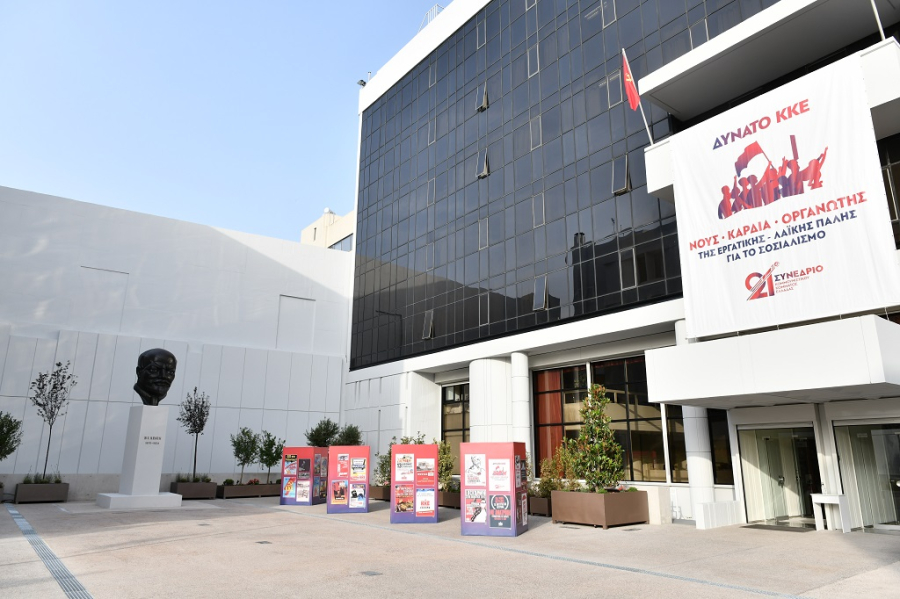 ΚΚΕ: Άνδρας με τσεκούρι επιτέθηκε στα γραφεία του κόμματος στον Περισσό