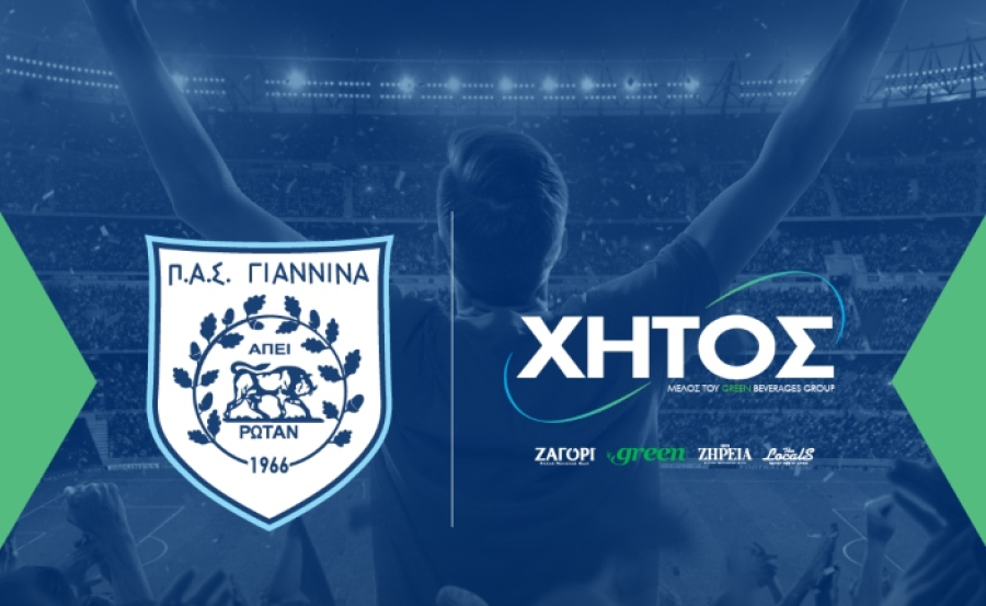 Νέα συνεργασία Χήτος - ΠΑΕ ΠΑΣ Γιάννινα 1966