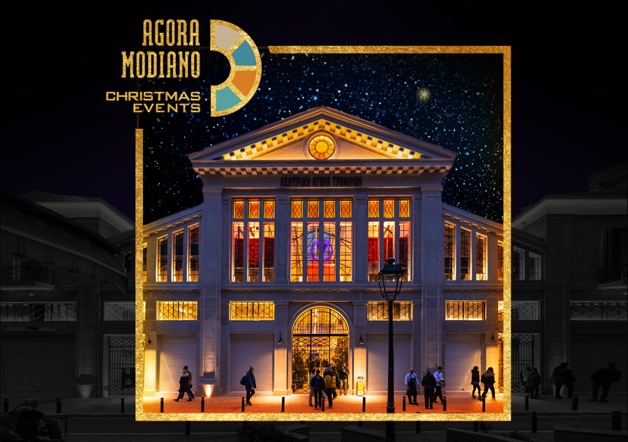 Αγορά Μοδιάνο: Υποδέχεται μικρούς και μεγάλους στις pop up εκδηλώσεις των γιορτών