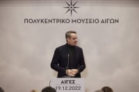 Παρευρέθηκε στα εγκαίνια του νέου Μουσείου Αιγών στην Βεργίνα ο Κ. Μητσοτάκης