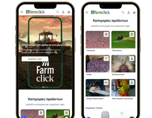 Η εφαρμογή «Farmclick» αλλάζει τον τρόπο προμήθειας αγροτικών εφοδίων