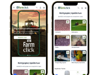 Η εφαρμογή «Farmclick» αλλάζει τον τρόπο προμήθειας αγροτικών εφοδίων