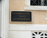 Με τη βούλα του ΣτΕ αντισυνταγματική η μεταβίβαση πλειοψηφικού πακέτου μετοχών ΕΥΔΑΠ και ΕΥΑΘ στο Υπερταμείο