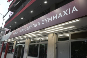 ΣΥΡΙΖΑ ΠΣ: 58 νέες υποψηφιότητες για τις ευρωεκλογές