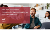 Έρευνα ManpowerGroup: Έξι στους δέκα εργαζομένους βιώνουν επαγγελματική εξουθένωση
