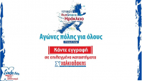Super Market Χαλκιαδάκης &amp; Run Greece: Μια γιορτή για καλύτερη ζωή