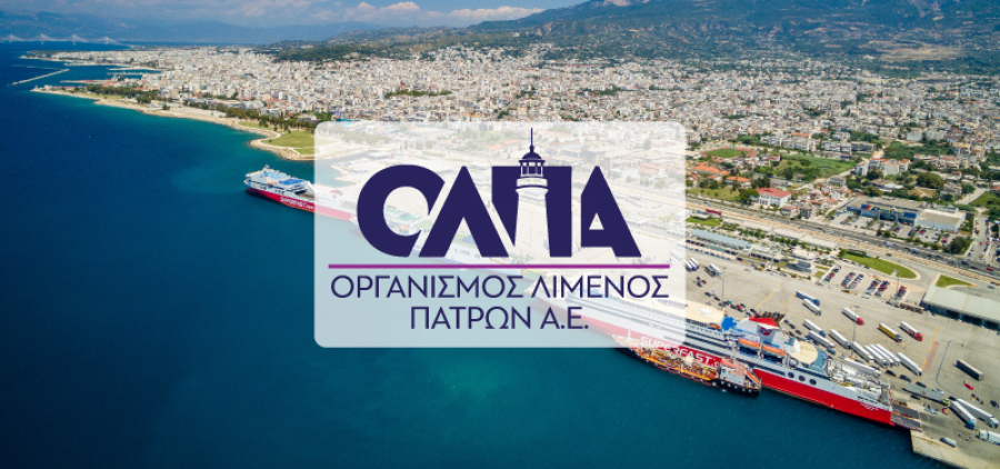 Οργανισμός Λιμένος Πατρών: Άνοδος εσόδων 11,85% στο α’ εξάμηνο – Ισχυρή αναπτυξιακή δυναμική