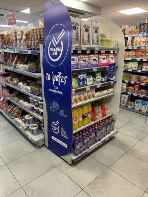 ΕΛΛΑ-ΔΙΚΑ ΜΑΣ: Συνεργασία στο λιανεμπόριο με την Διαμαντής Μασούτης