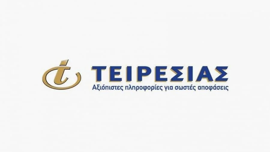 Tiresias4Business: Νέο ψηφιακό οικοσύστημα πληροφόρησης για τις υπηρεσίες της Τειρεσίας προς επιχειρήσεις